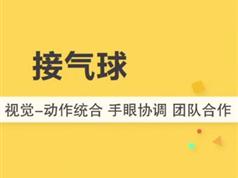 22个月宝宝早教游戏训练课程视频全套（48集）