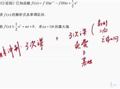 2019寒高三数学期末冲刺班_名校经典模拟题精讲