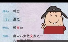 L乐国学课堂动画版视频课程-中唐诗坛（35集）