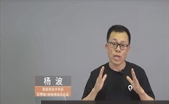 分布式系统项目设计案例核心技术讲解视频课程(66小讲 杨波)