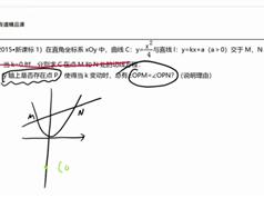 高考数学圆锥曲线压轴题解题通法专题教学