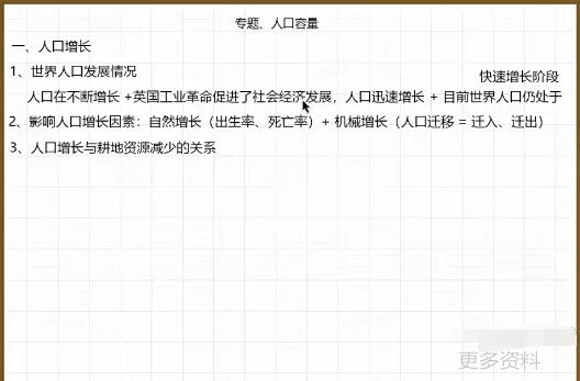 高中地理林潇2022寒假高一地理寒假系统班6讲，帮你轻松学好地理！