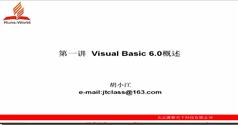 30天学通Visual.Basic项目案例开发视频教程