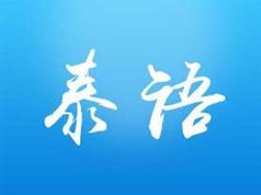 学讲泰语MP3(入门68课)_（含PDF教