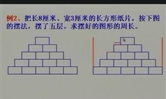 华罗庚三年级奥数教学视频全集观看与百度云下载