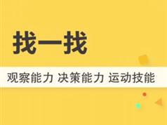 21个月宝宝早教游戏训练课程视频全套（48集）