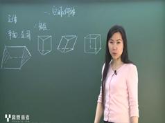 高中数学必修2同步辅导课程-高一数学必修2高清教学视频全集(16讲 部分地区高二使用)