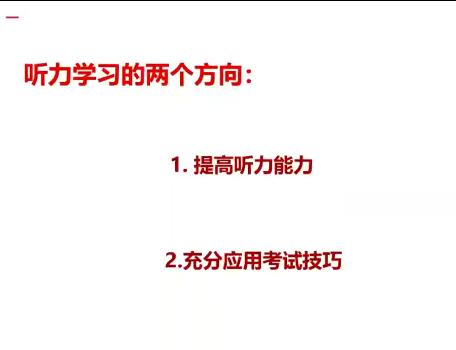 徐磊2023高三高考英语寒假班，帮助你全面掌握高考英语知识点