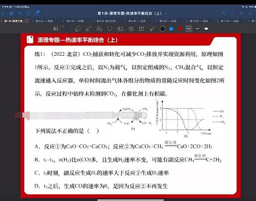 吕子正2023高三高考化学二轮寒假