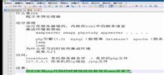 PHP基础视频-MySQL数据库dos命令