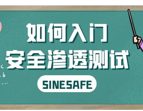 Kali安全高级工程师进阶班全套课程：成为Kali安全高手