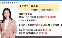 2021-2022彭娟娟高三物理秋季班