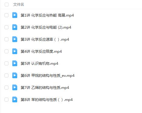 高展2023高一化学寒假班，巩固基础、提前预习，为高中生活打下坚实基础！