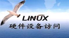 嵌入式LINUX内核驱动深入班