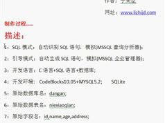 基于C语言和SQL Server 数据库档案管理系统实现教学视频