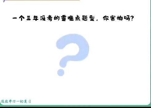 2022高三地理黄怿莜尖端暑假，名师辅导，助力你实现高考理想