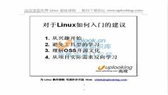 RHCE-Linux全套最佳学习教程现在与在线学习-尚观科技_149