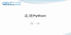 中谷python中文视频教程（全38集）