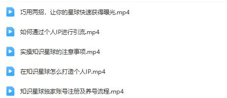 知识星球个人IP打造系列课程：每天