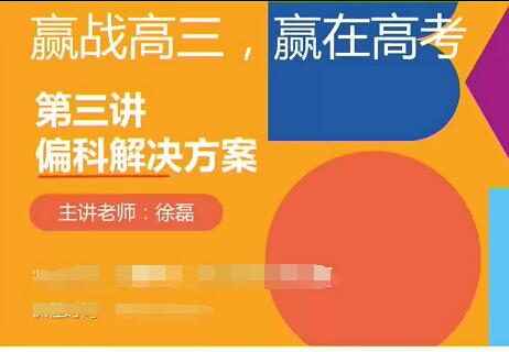 【2022高考英语一轮复习暑秋联报】徐磊班完结