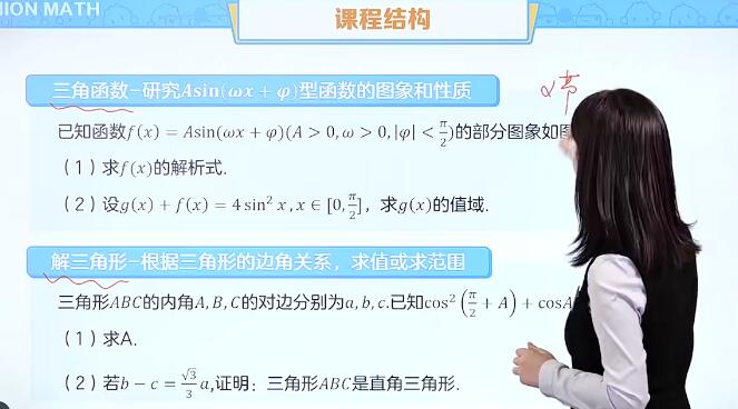 系统化复习，轻松备战高考数学：2022高三数学二轮复习