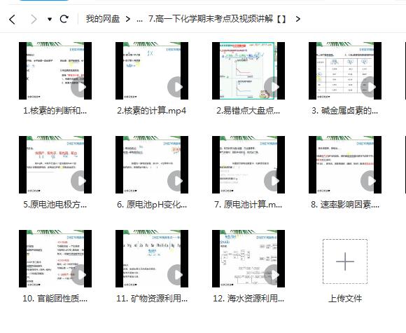 化学期末复习2023高一化学期末考