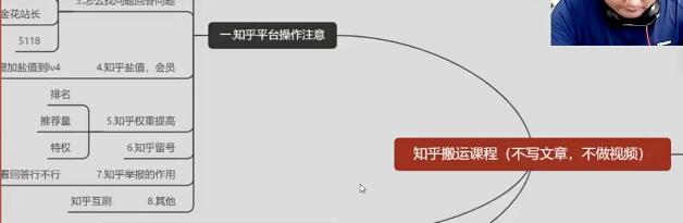 无脑知乎爆粉引流实操课：学习船长的无脑知乎爆粉引流实操技巧！