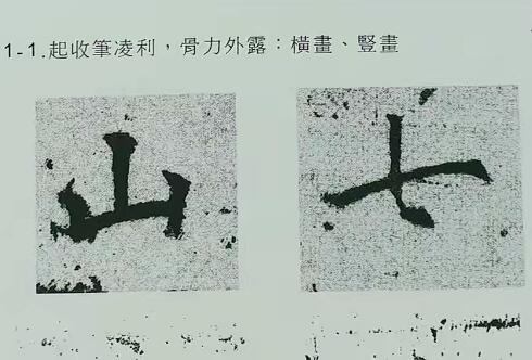 陈忠建和欧阳询九成宫笔划、结构和临摹教学书法视频教程共计197讲座毛笔