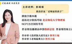 2021-2022彭娟娟高三物理暑假班