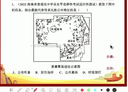 2023年高考历史暑期班-褚润教授（含秋季班）