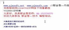 C语言从零开始学编程视频教程-VS2008环境全套-郁金香2013网授