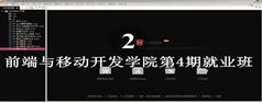 JavaScript高级框架设计视频教程在线学习与下载