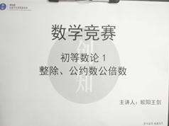 高中数学竞赛组合知识系统教学视频课程(超完整版)