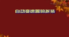 汽车机修技师、中级、高级视频教程在线学习与下载