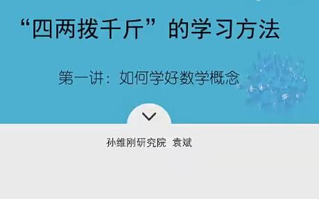 不靠刷题也能成为清华北大学霸的