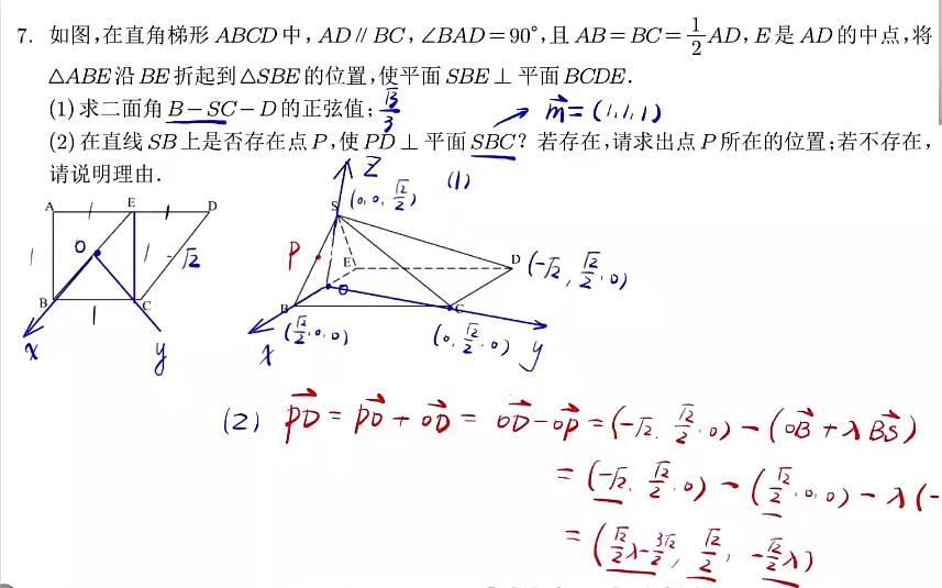 赵礼显2024高二数学秋季班网课