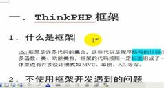 传智播客ThinkPHP视频教程-2015-4天