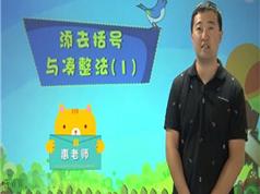 小学奥数计算知识点专题精讲教学视频(惠怀志 19讲)