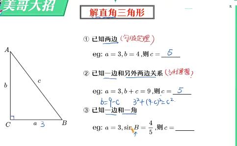 冯美2023初三数学A+寒假班