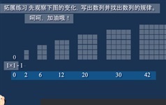 《小学四年级奥数举一反三》例题讲解视频+配套课件