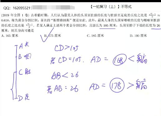 高中数学问延伟2022届高考数学a+暑假班秋季班-名师助你冲刺高考！