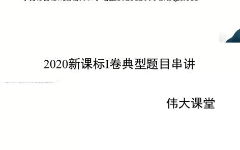 【王伟数学】2023高二数学学业规划补充包【完结】，全面提升数学考试能力