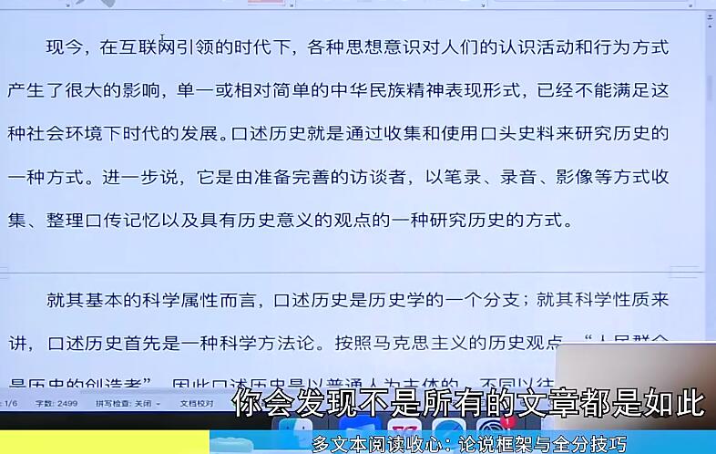 国家伟2024高三语文一轮二阶段网