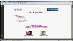 李炎恢PHP视频教程第一季在线观看与下载-116
