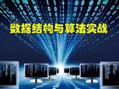 JAVA数据结构与算法编程基础视频全面学习下载( 20集含源码)