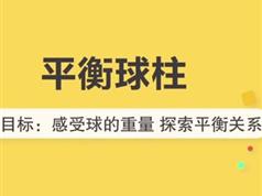 26个月宝宝早教游戏训练课程视频全套（48集）