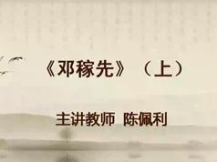 2020部编版初中七年级语文下册课本同步辅导教学视频(下学期 60讲)