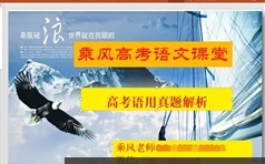 2022年乘风语文全年一轮基础能力大提升