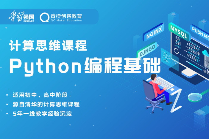 Python编程基础