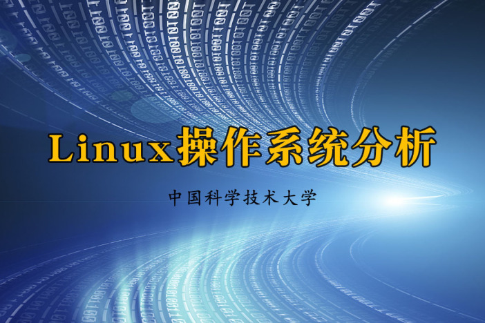 Linux操作系统分析